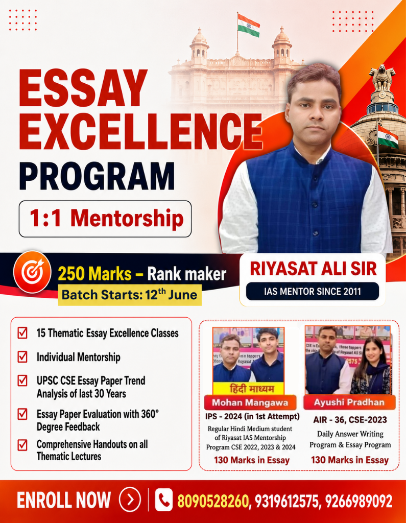 Essay Excellence Program