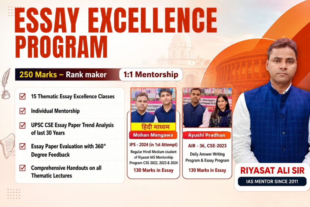 Essay Excellence Program
