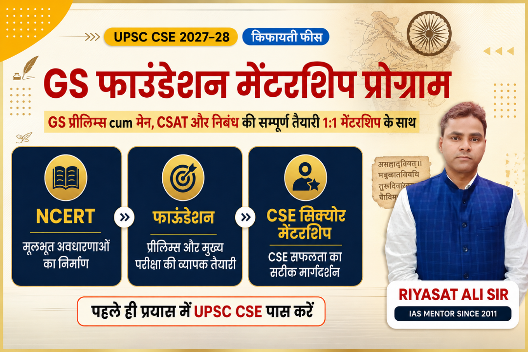 GS Foundation Mentorship Program (Hindi)