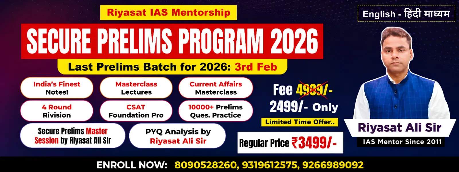 UPSC Secure Prelims Program