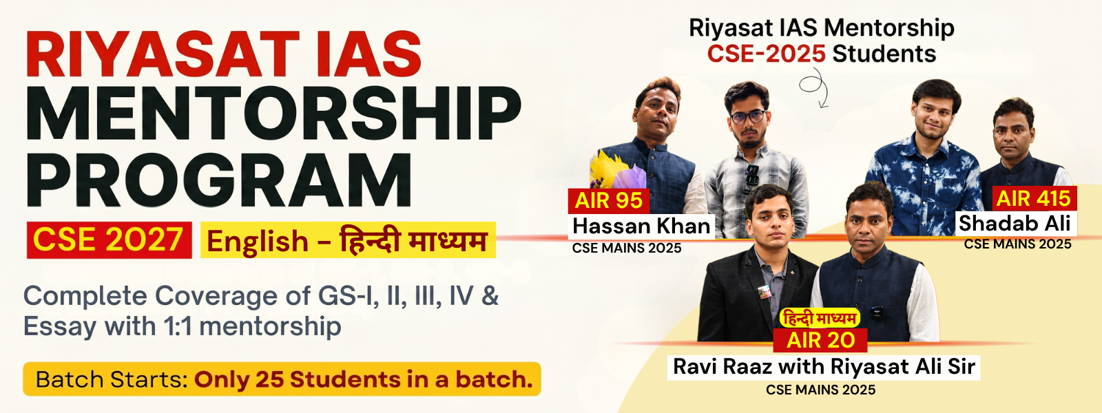 upsc banner