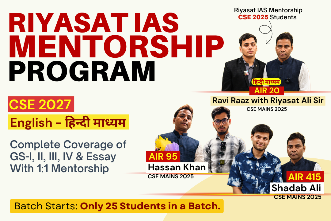 upsc mobile banner