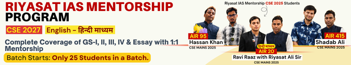 UPSC Mentorship Program