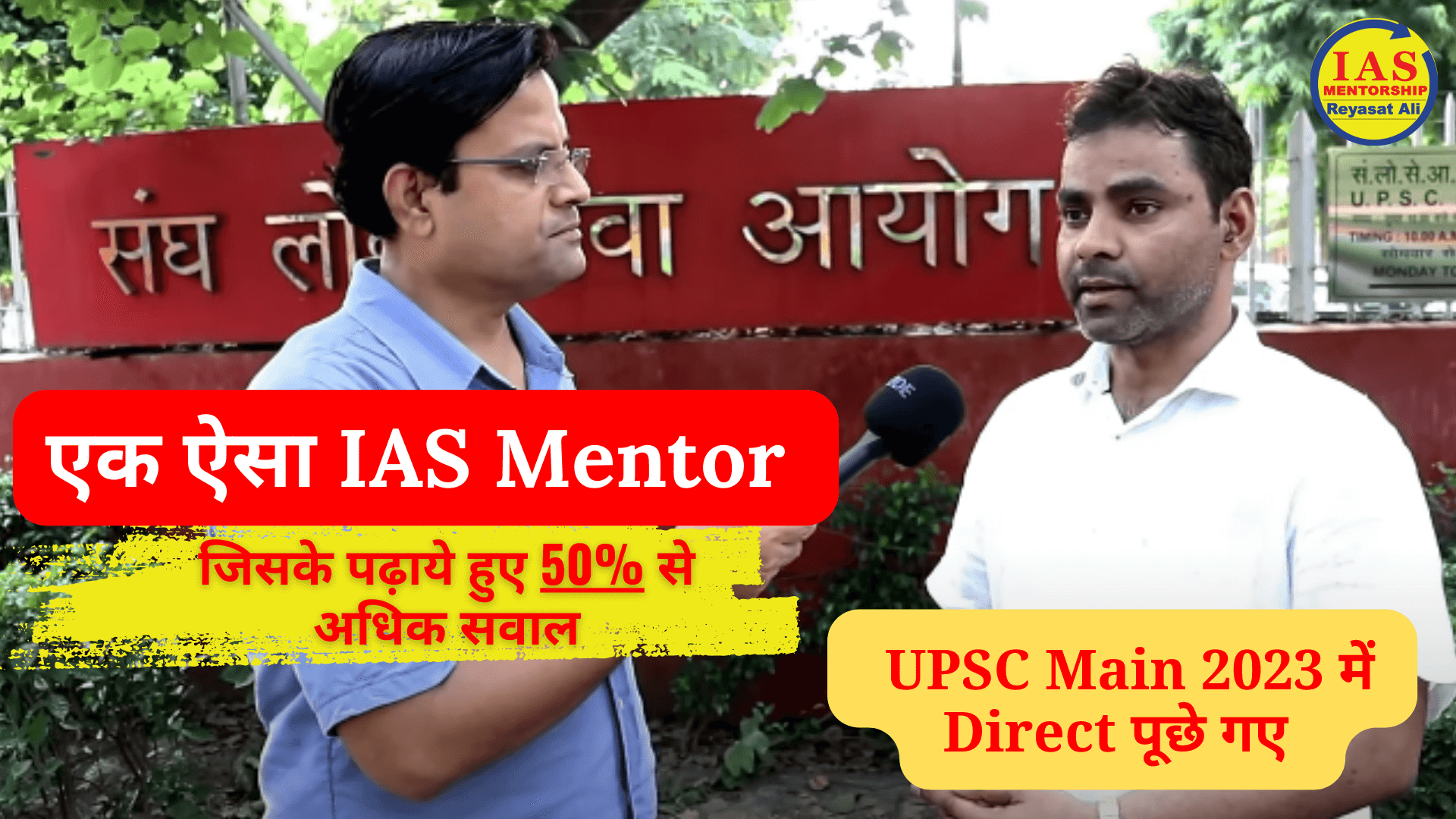 IAS Mentorship Riyasat Ali Youtube Channel Comment