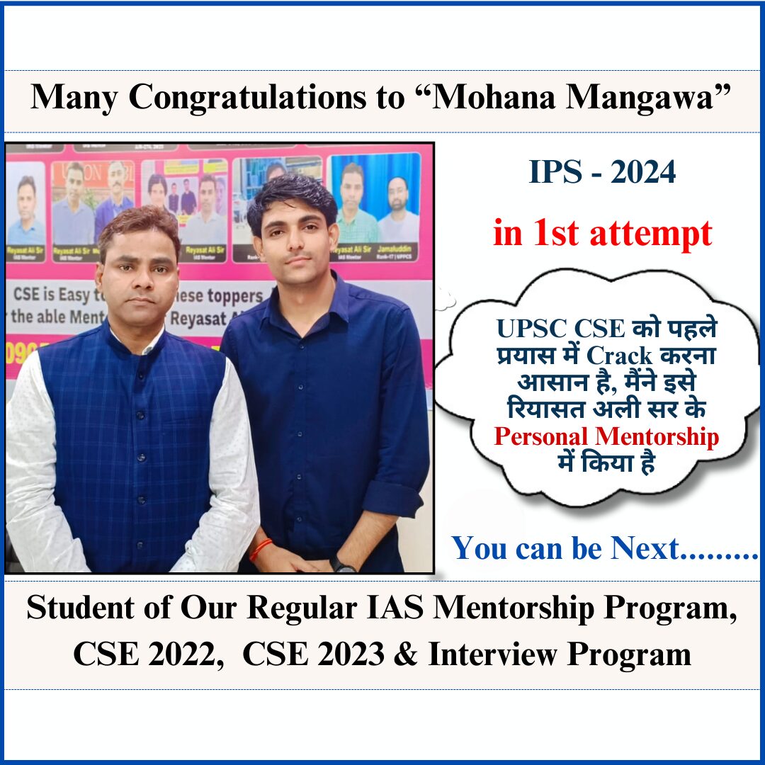 Mohan Mangawa AIR 551 UPSC CSE Result Mangawa AIR 551