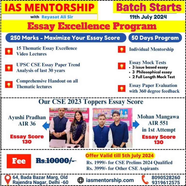 riyasat ias mentorship essay excellence program