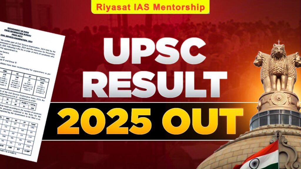 UPSC Result 2025 Final Merit List