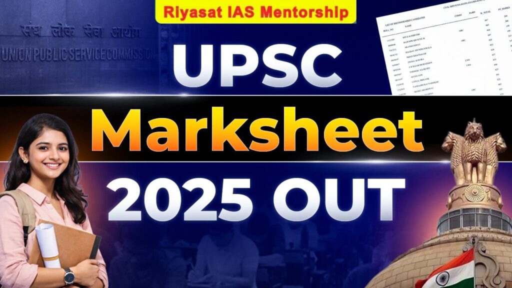 UPSC Marksheet 2025 PDF Download
