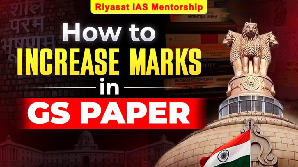 Increase Marks in GS Paper UPSC Strategy by Riyasat IAS Mentorship