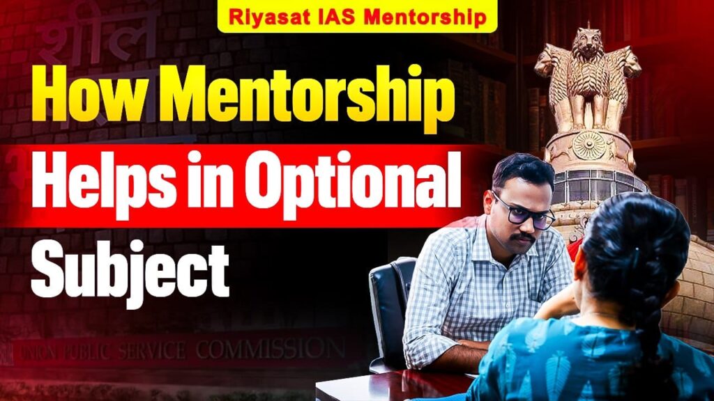 Mentorship for UPSC Optional Subject Riyasat IAS