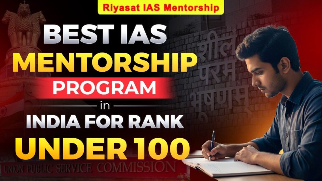 “Best IAS Mentorship Program in India – Riyasat IAS Mentorship”