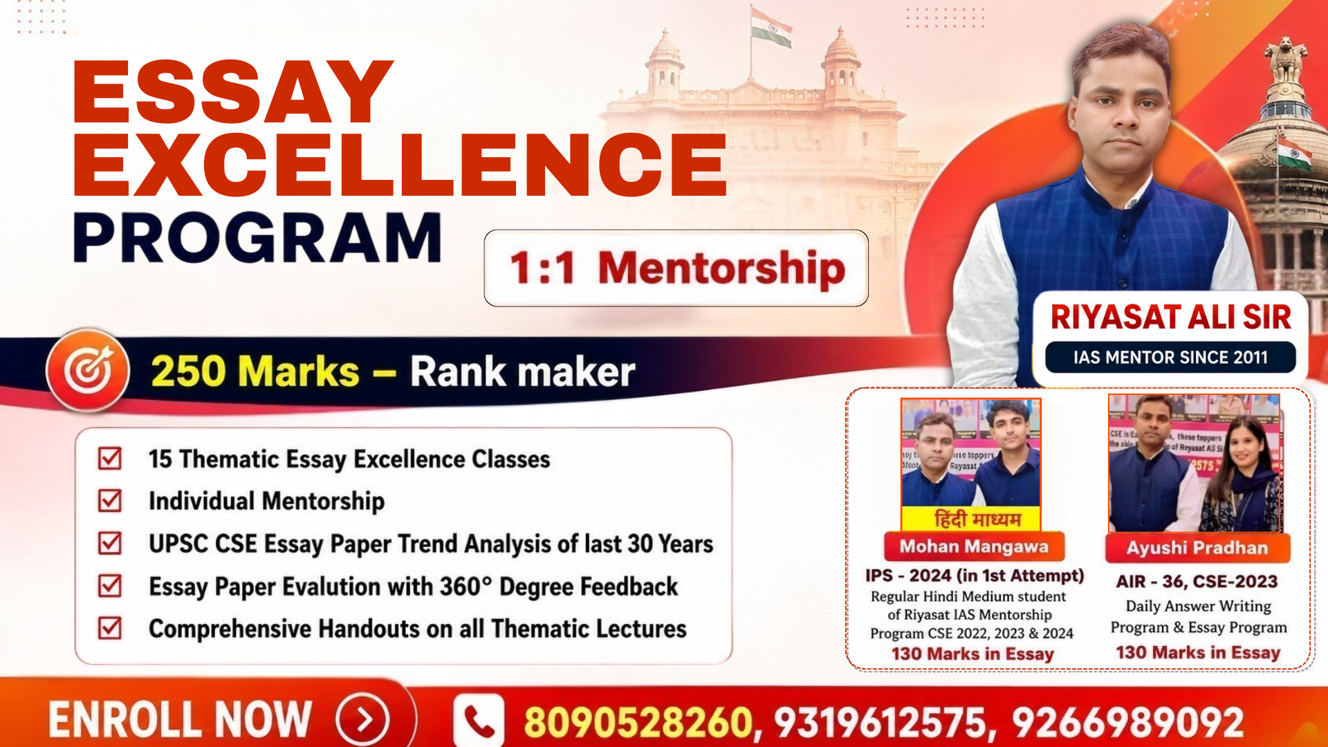 Essay Excellence Program (Eng-Hindi)
