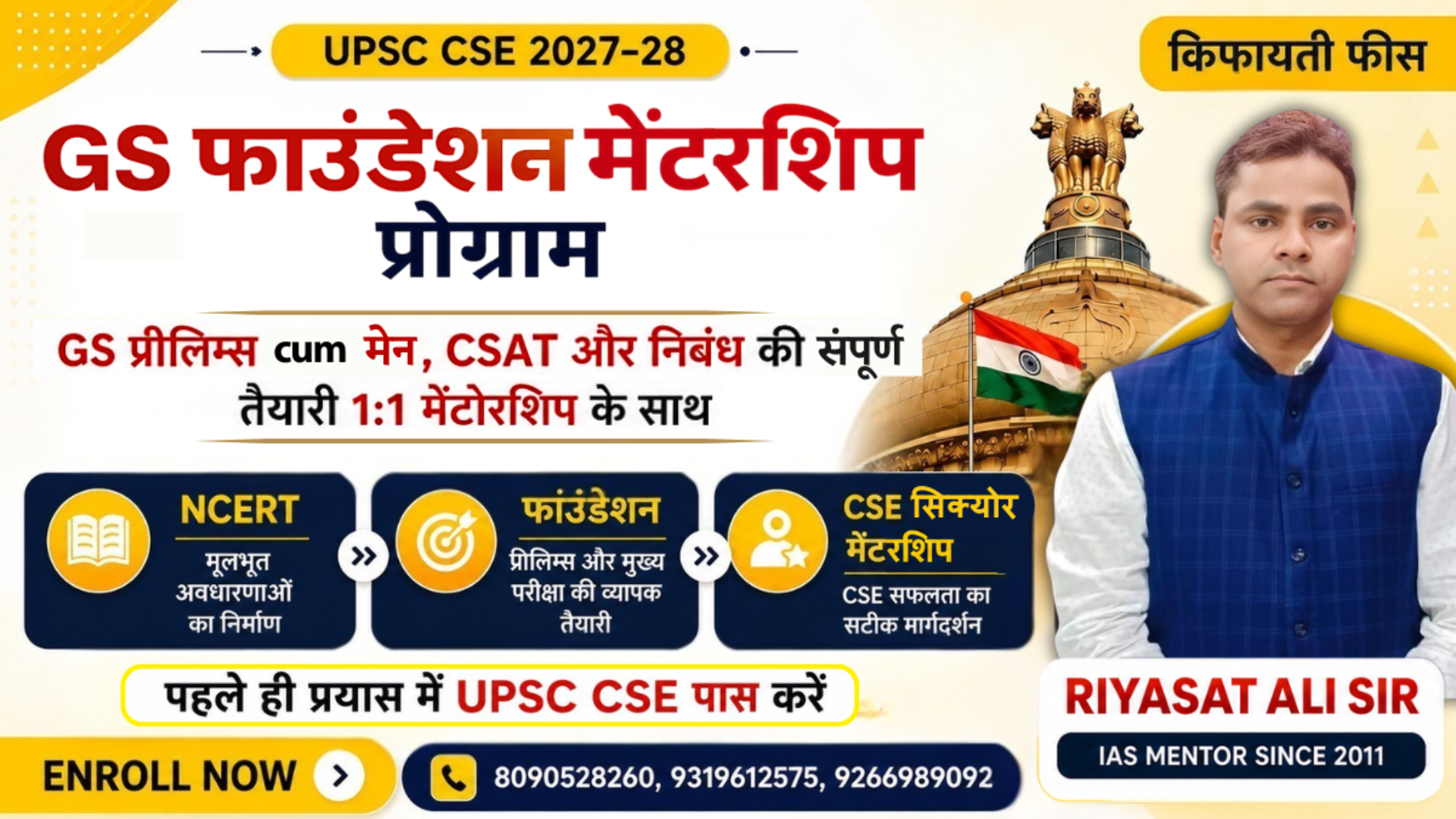 GS Foundation Mentorship Program (Hindi)