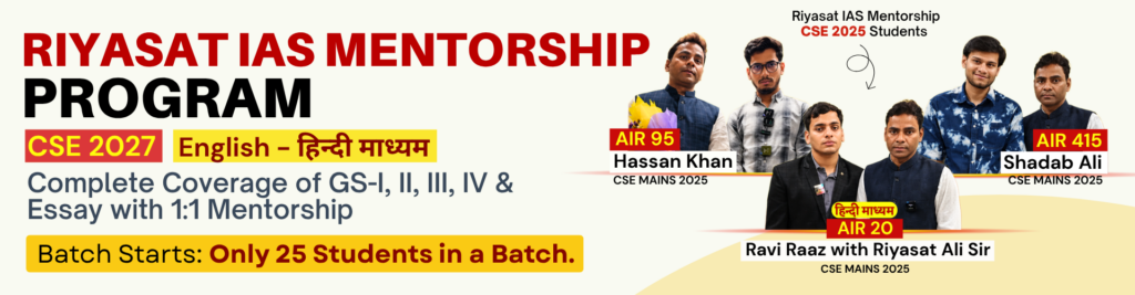 Riyasat IAS Mentorship Program