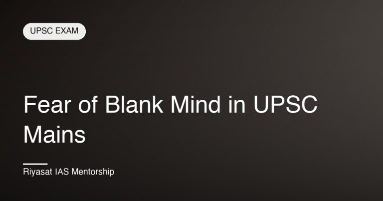 Fear of Blank Mind in UPSC Mains