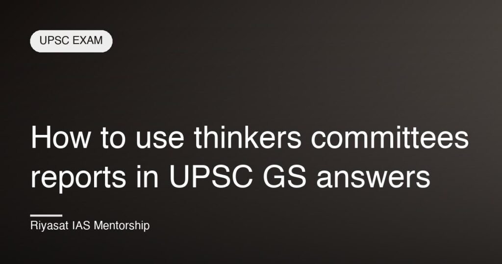 How to use thinkers committees reports in UPSC GS answers