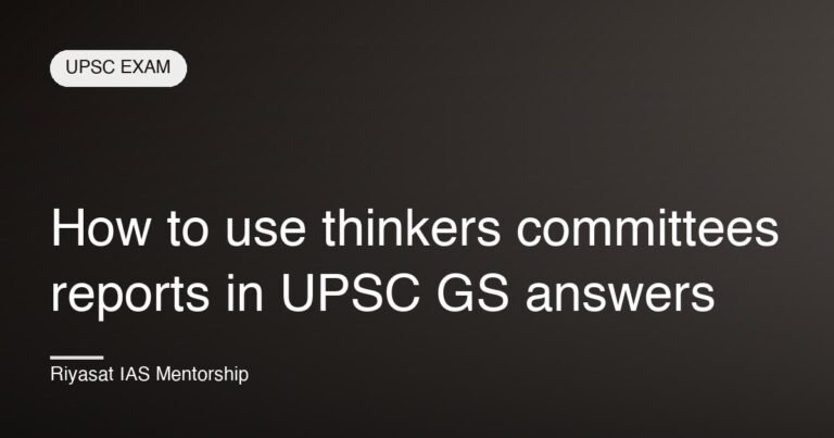 How to use thinkers committees reports in UPSC GS answers