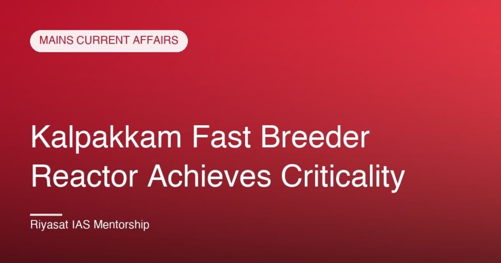 Kalpakkam Fast Breeder Reactor Achieves Criticality