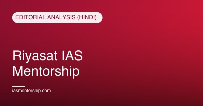 SC/ST आरक्षण और क्रीमी लेयर विवाद: 5 अहम तथ्य जो UPSC 2026 के लिए जानने जरूरी हैं | Riyasat IAS Mentorship