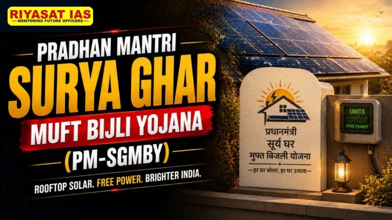 Pradhan Mantri – Surya Ghar: Muft Bijli Yojana (PM-SGMBY)