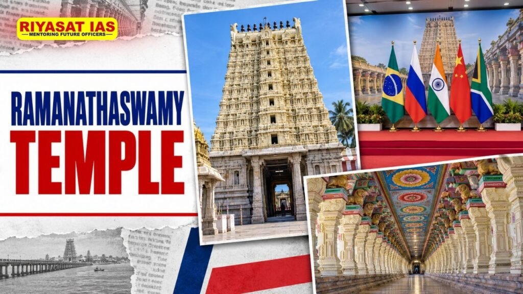 Ramanathaswamy Temple