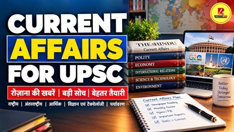 current affairs kaise padhe upsc